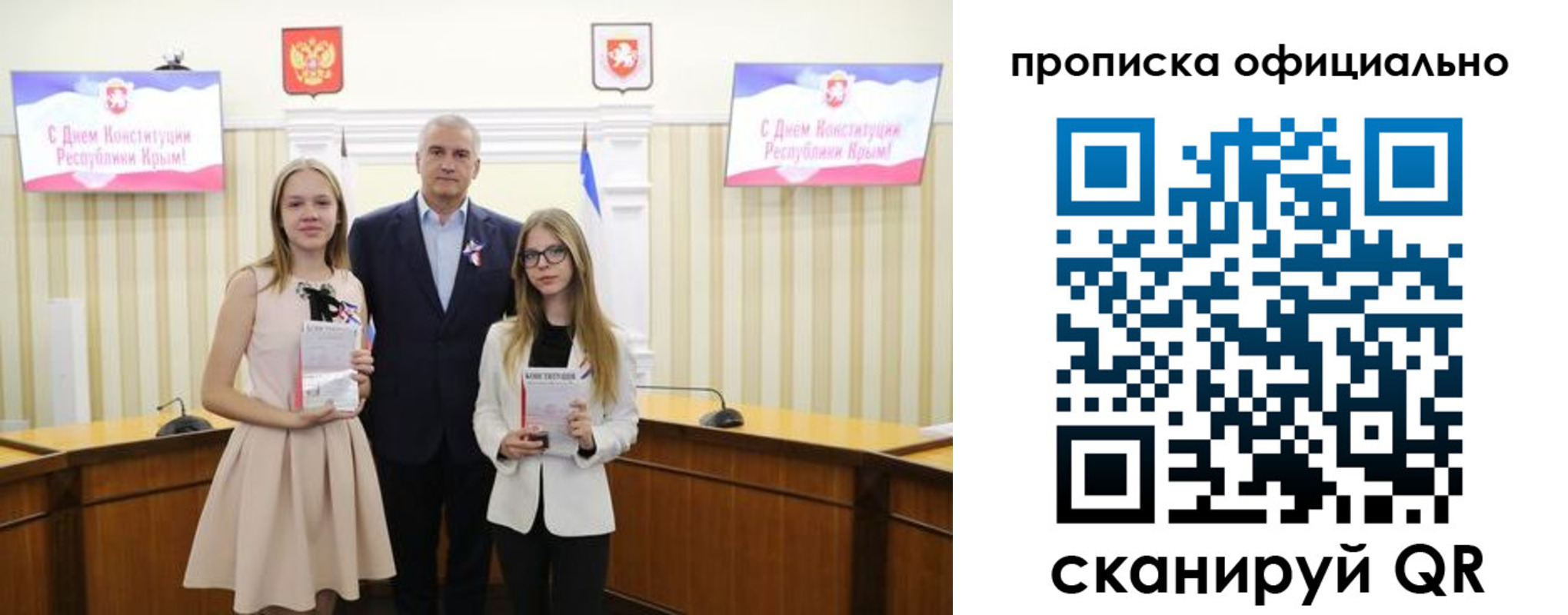 временная регистрация для всех в Амурске