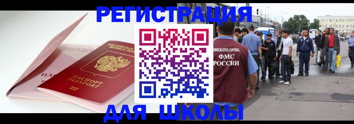 временная регистрация в квартире в Амурске