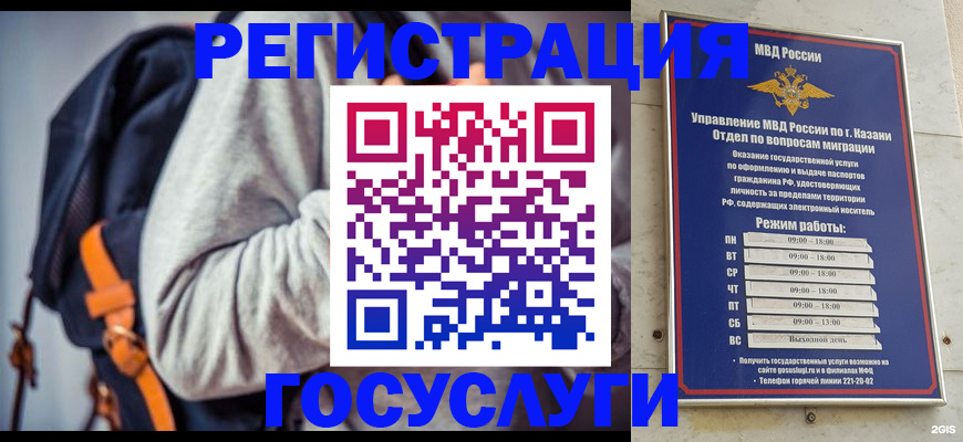 где прописаться в Амурске